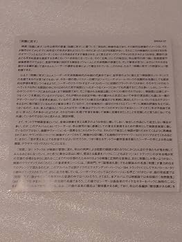 Amazon.co.jp: ◎サントラCD【田園に死す】サウンドトラック J